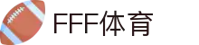 FFF体育· (中国)官方网站-app官网